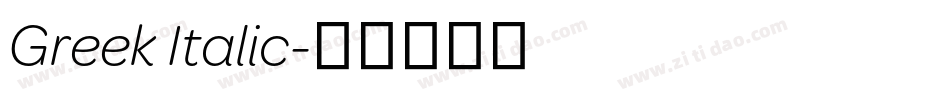 Greek Italic字体转换